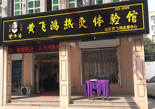 山東省 | 聊城市 | 東昌府區水城中街15-1