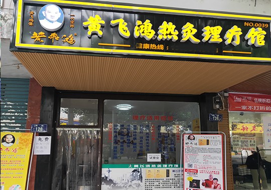 四川省 | 綿陽市 | 三台縣潼川鎮學街126號