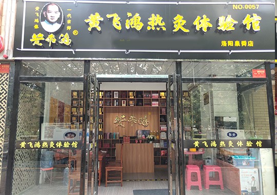 河南省 | 洛陽市 | 洛龍區牡丹大道188號湖濱苑11幢1