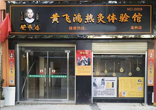 廣西省 | 崇左市 | 龍州縣龍州鎮城北路159號龍