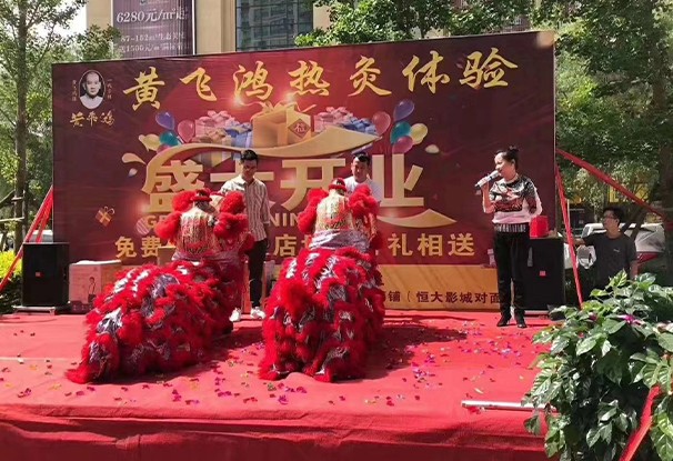 黃飛鴻熱灸體驗館新店開業
