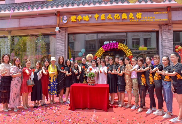 黃飛鴻熱灸體驗館