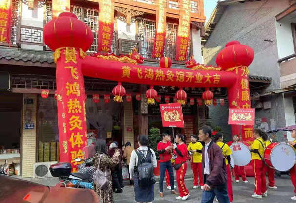 熱烈慶祝黃飛鴻熱灸體驗館湖南瀏陽永安店開業