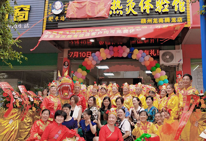 熱烈慶祝黃飛鴻熱灸理療館贛州店開業大吉生意興隆！