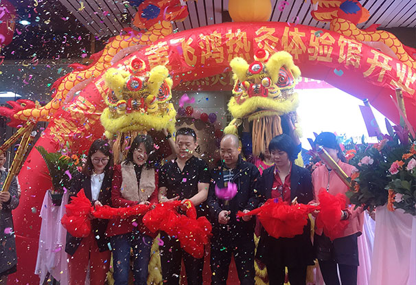 熱烈慶祝黃飛鴻熱灸理療館開業大吉生意興隆！