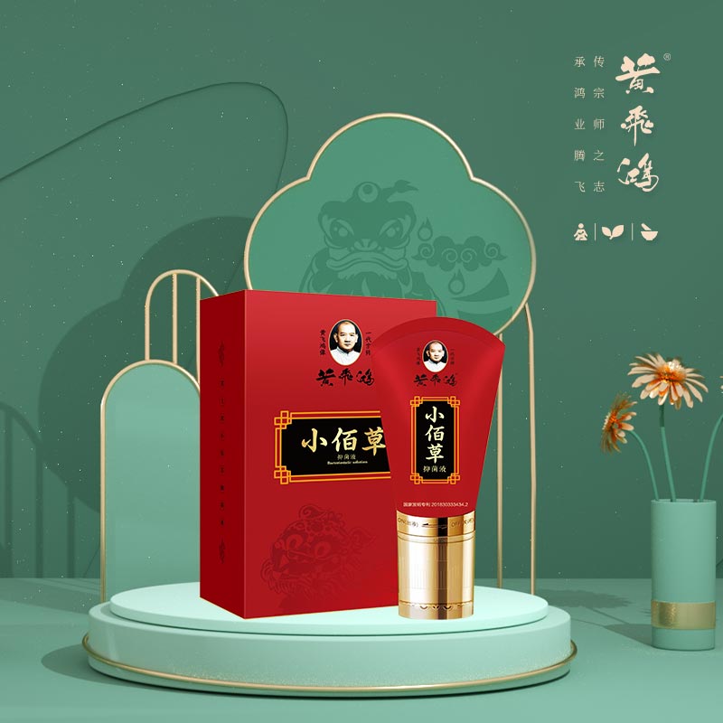 “黃飛鴻小佰草”