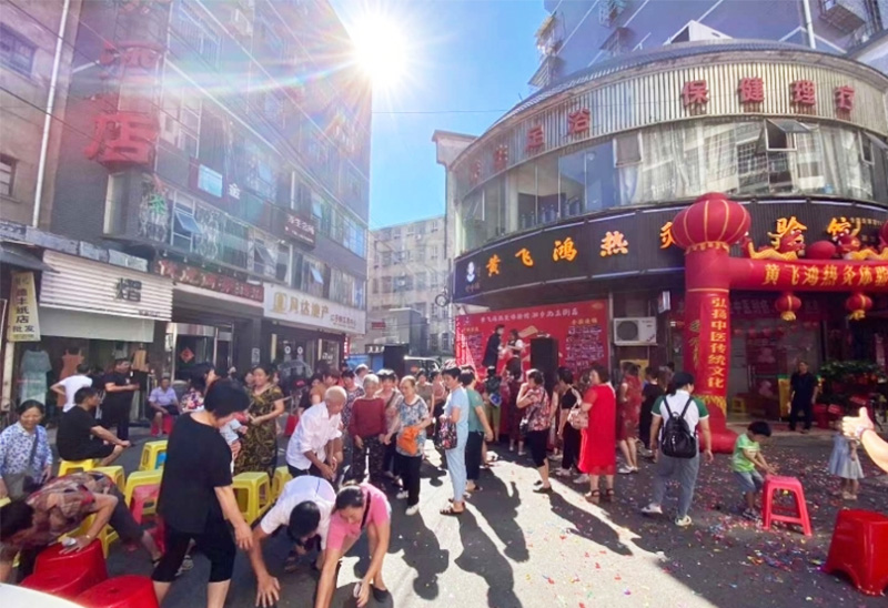 熱烈慶祝黃飛鴻熱灸理療館開業大吉財源廣進